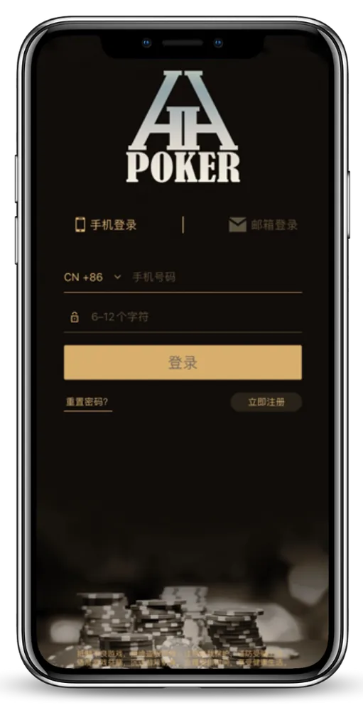 德州HHpoker下载